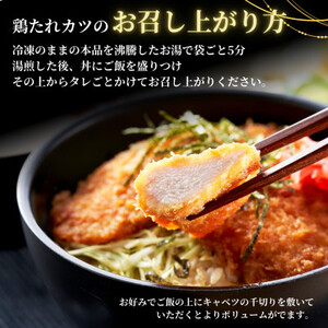 鶏たれカツ!180g×7p【配送不可地域：離島】【1486151】