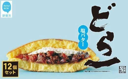 
            【お歳暮専用】大ヒット どら焼き ハタダ 「どら一（どらいち）」 12個入り 物産展で即完売！ 愛媛の新銘菓 【期間限定：2025年4月末まで】
          