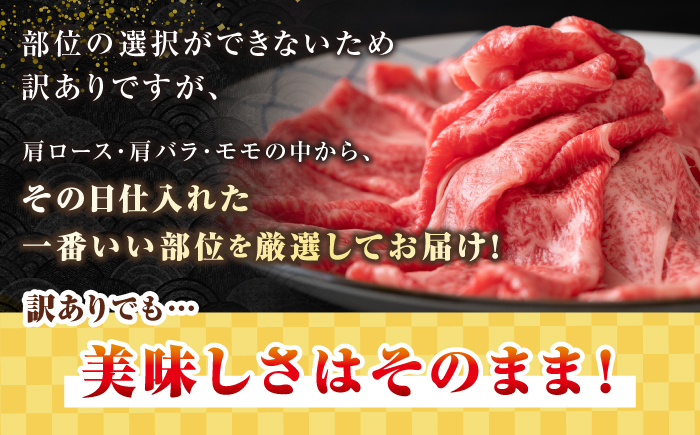 【全3回定期便】【訳あり】【A4~A5ランク】長崎和牛 しゃぶしゃぶ・すき焼き用 500g（肩ロース肉・肩バラ肉・モモ肉）《壱岐市》【株式会社MEAT PLUS】 肉 牛肉   冷凍配送 訳あり しゃ