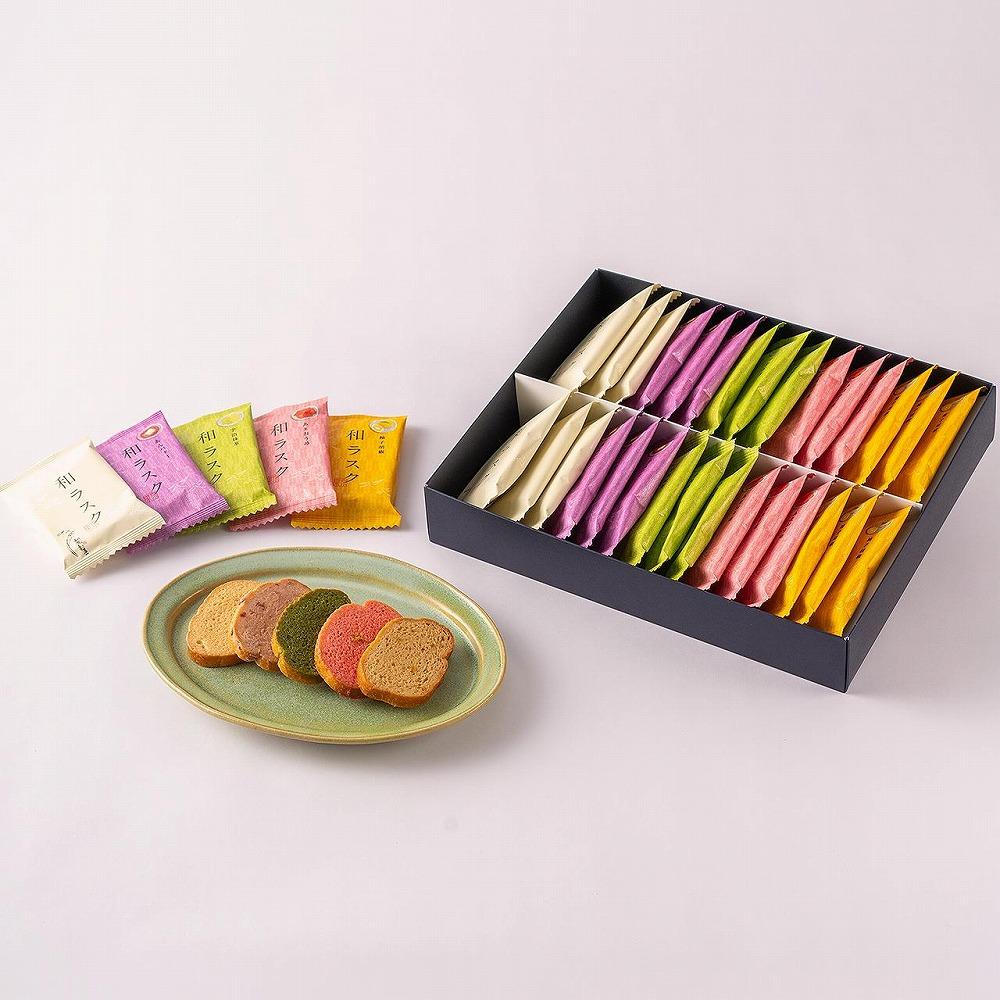 【ふるさと納税】【和楽紅屋】和ラスク詰め合わせ 30枚入り（5種） | 菓子 食品 おすすめ 送料無料