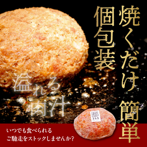 戸越銀座のハンバーグ5個セット （豚70%牛30%）