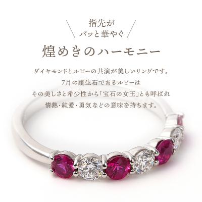 ふるさと納税 甲府市 ルビー,ダイヤモンド　PT950ハードプラチナリング　R3604RB-P |  | 01