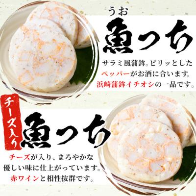 ふるさと納税 いちき串木野市 TVで紹介されました!さつま揚げ詰め合わせセット!魚っちなど鹿児島で人気のさつま揚げ6種詰め合わせ! |  | 03