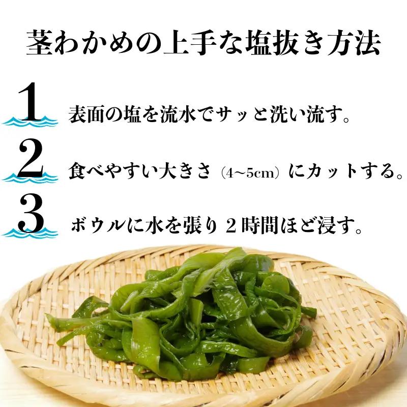 茎わかめ 鳴門わかめ 300g くき ワカメ 海藻 