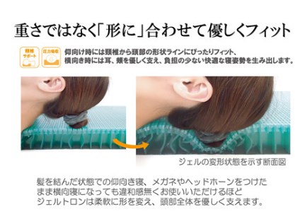 枕 ピロー・マイズ α （アルファ） ： 寝具 まくら ジェルトロン