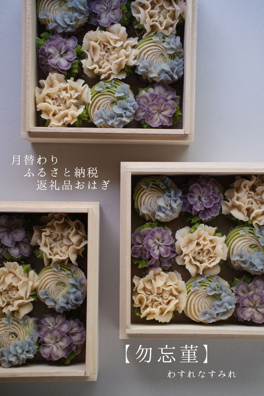 オーダーメイドおはぎ「春まど」9個セット【寄附日の翌々月に店舗にてお引渡し】タケノとおはぎ＜世田谷区ふるさと納税限定＞ 和菓子 お菓子 スイーツ 和スイーツ 上生菓子 プレゼント ギフト 母の日 記念日 東京 世田谷