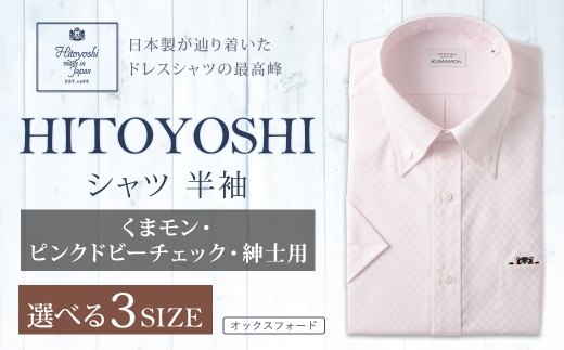 くまモン HITOYOSHI シャツ 半袖 ピンクドビーチェック 紳士用 1枚 L （41）