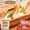 【ふるさと納税】選べる量 回数 シャウエッセン 約6本入 2束 6p or 12p or 468g 10袋 総計1.404kg〜56.16kg [ 日本ハム マーケティング 静岡県 吉田町 22424437] 冷蔵 小分け ウインナー ウィンナー ソーセージ 粗びき 粗挽き あらびき 業務用 惣菜 弁当 お弁当 おかず