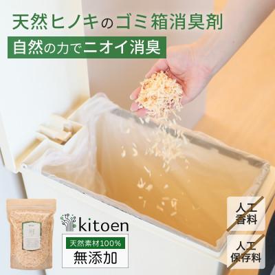 ふるさと納税 岡山市 天然ヒノキのゴミ箱消臭剤 50g入り
