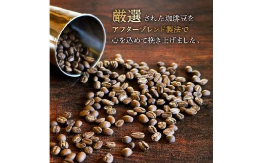 【定期便6ヶ月】【豆】 オリジナル ブレンド コーヒー 250g 珈琲 コーヒー豆 豆 coffee ペーパードリップコーヒー CO-HI- ドリップコーヒー レギュラーコーヒー co-hi- ブレン