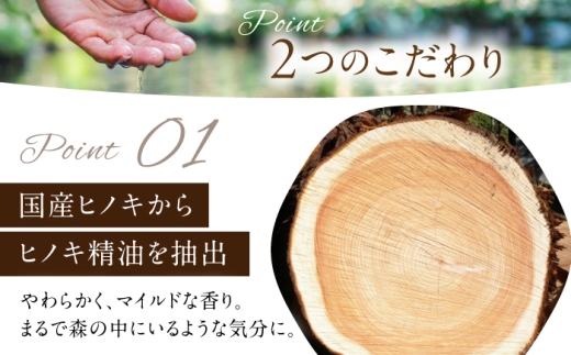 【全3回隔月定期便】神然流 桧ボディソープ 1本 奈良県吉野町/一般社団法人 吉野ビジターズビューロー [BRBC061]