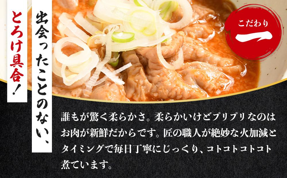 【定期便１２カ月】国産豚もつ使用！とろけるほど柔らかい究極のもつ煮 2種食べ比べセット もつ煮・辛口 もつ煮各1袋 各500g×計2袋