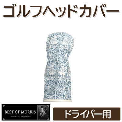 
                  ゴルフヘッドカバー単品 ドライバー用 ブラザーラビット Fabric by ベストオブモリス【1641668】
                