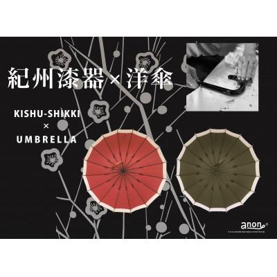 ふるさと納税 海南市 メンズ傘　紀州漆器アンブレラ　金梨地　職人の手で1本1本持ち手を加工【16本骨和傘】 |  | 02