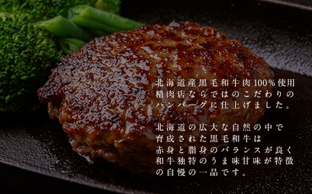 【定期便6ヵ月・隔月発送】北海道産黒毛和牛ハンバーグ120g×10個 【 ハンバーグ 和牛 黒毛和牛 ハンバーグおすすめ ハンバーグランキング ハンバーグ手軽 ハンバーグ人気 ハンバーグ和牛 黒毛和牛