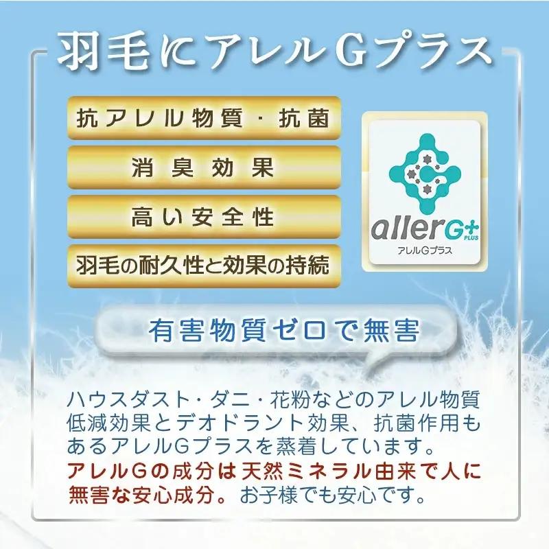 羽毛合掛ふとん ポーランド産ホワイトダック90％(柄BLUE)【S】≪みやこんじょ特急便≫〔AI-E106-bl-Q〕_(都城市) 羽毛布団 寝具 抗菌防臭加工 ダウン SEKアレルGプラス加工 日本