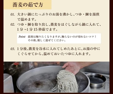 SC0463　白雲とろろ鰊(にしん)そば　4人前
