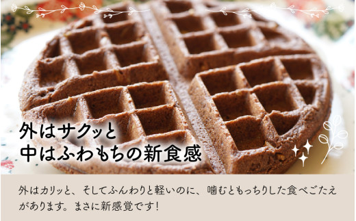 Cafe Seasonsのプラントベース＆グルテンフリーブラウニーワッフルセット 合計3枚（メイプルシロップ付）【配送不可地域：北海道・沖縄・離島】 小浜市 / Cafe Seasons [BFCC0