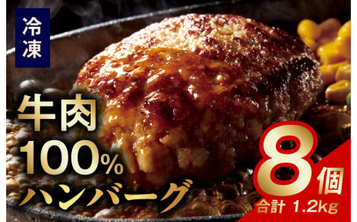 国産牛肉100％ 手作りハンバーグ1.5kg（150g×10個）無添加 無着色