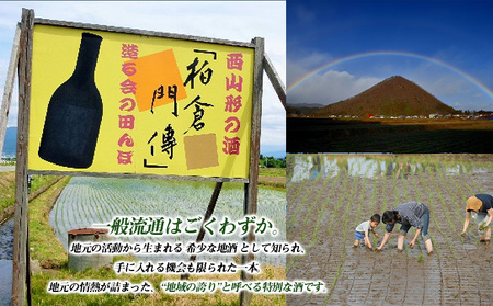 柏倉門傅 かしわぐらもんでん 特別純米酒 720ml×2本 FY25-464