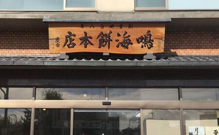 《先行予約》【CHANTMEAL】クラフトスープKYOTO お餅屋さんのお雑煮4個セット［ 京都 祇園 シェフが作る 冷凍スープ 無添加 体に優しい 安心 鳴海餅 おもち 餅  おすすめ おいしい お