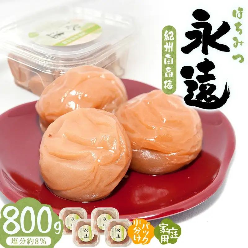 紀州南高梅永遠　hjumys002A【hjumys002A】