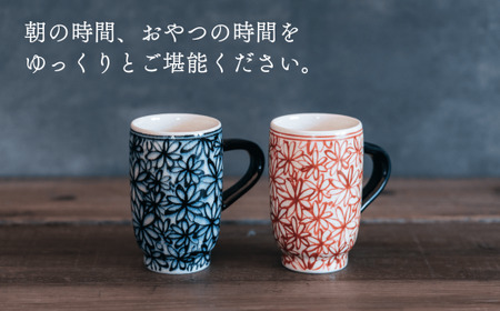 A30-409 喜鶴製陶【有田焼】筒型マグカップ 花詰 ペアセット 喜右エ門シリーズ