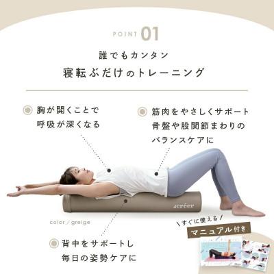 ふるさと納税 奈良市 ヨガポール(ストレッチ用ポール)【グレージュ】 |  | 01