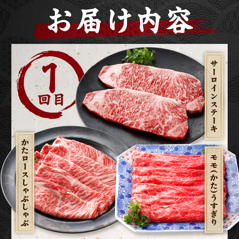 伊万里牛デラックス定期便（4回便） 999-J1375