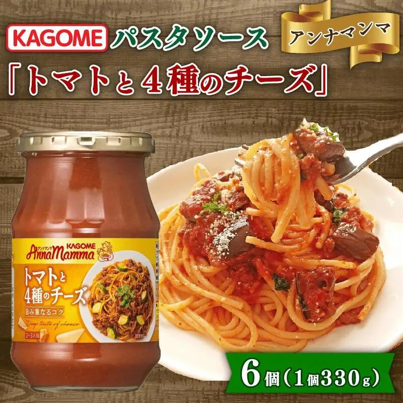 レトルト パスタソース トマトと4種のチーズ 6個 レトルト レトルト レトルト maruyama043