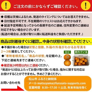 【2025年12月上旬から発送】【定期便 全3回】旬の愛媛三大高級柑橘 家庭用 【愛果28号 せとか 甘平】約2.5kg | 柑橘 みかん 果物 あいか 紅まどんな と同品種 くだもの フルーツ おす
