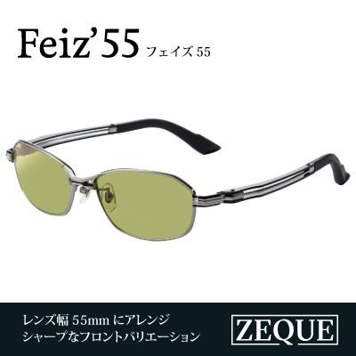 ふるさと納税 東大阪市 【Zeque/ゼクー】偏光サングラス Feiz'55 F-2021 ◆ケース付き◆