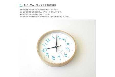 KATOMOKU Plywood clock km-119　木製掛け時計（ライトブルー）