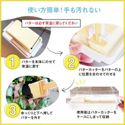 ふるさと納税 奈良市 バターカッター付きバターケース スケーター株式会社 KBTC1 654770 |  | 03