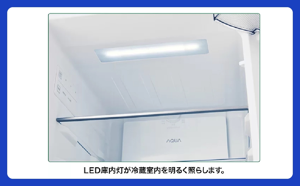 冷凍冷蔵庫 AQUA 160L AQR-16A 幅48cm コンパクト大容量 インバーター省エネ・静音 埼玉県