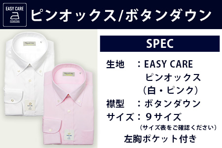 EASY CARE 4枚セット1 HITOYOSHIシャツ ≪ツイル ×2・ピンオックス×2≫ 【サイズ：40-82】日本製 ホワイト ドレスシャツ HITOYOSHI サイズ 選べる 紳士用