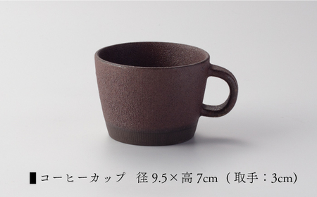 【美濃焼】プラネットコーヒーカップ・プレート ペア 火星 4点セット【竜山窯】マグ ペアカップ カップ[MFR016]