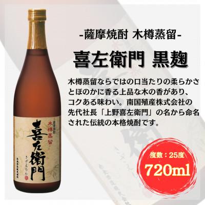 ふるさと納税 姶良市 すっぱかいも&喜左衛門2種セット(姶良市) |  | 01