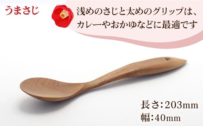 【最速発送】【食べやすさを考えたカトラリーセット】 椿夫婦箸 ＆ 椿スプーン（ひらさじ うまさじ）和みセット/スピード発送 最短発送 【新上五島町椿木工技術振興会】 [RBI006]