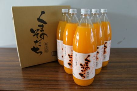みかんストレートジュース「くまのそだち」（白ラベル）6本