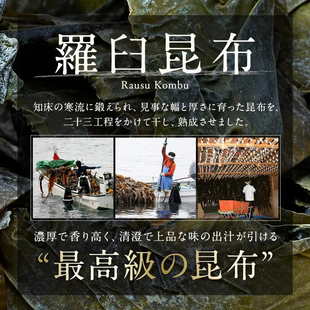 羅臼昆布 赤葉 昆布 750gセット(150g×5個)  だし 和食 知床 北海道