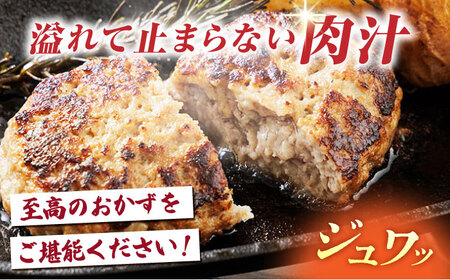 【ハンバーグの極み】佐賀牛100% ハンバーグ 150g×12個　（計1.8㎏）【多久精肉店】[HCX004]