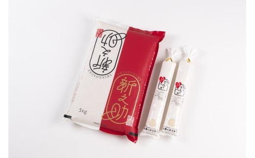 【令和7年産米】新潟県村上市産　新之助5kg・朝日あいじょう米スティック900gセット A4037