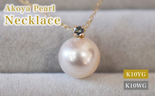 S085-565_あこや真珠 ペンダント ネックレス 8ｍｍ - 8.5mm K10 天草 熊本 ホワイトピンク 誕生石 11月 ブルートパーズ 半貴石 本真珠