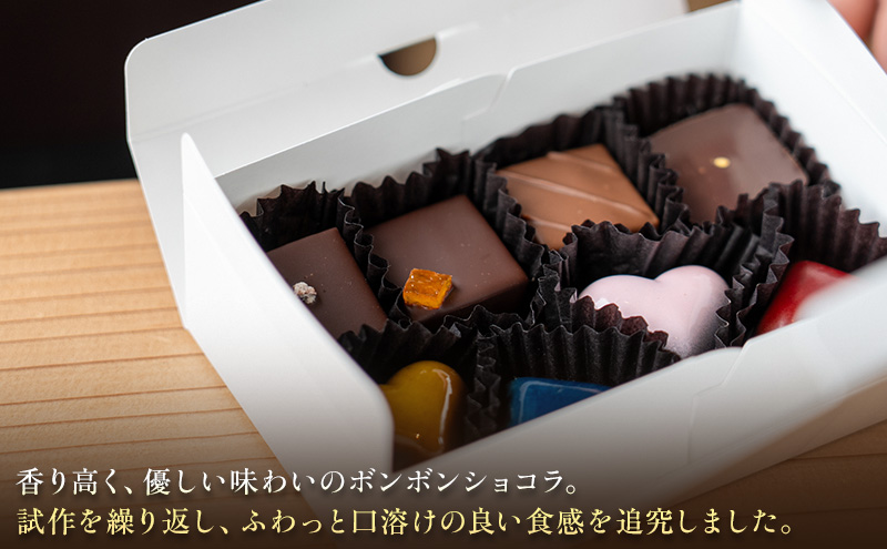 ボンボンショコラ　24個入（全24種類・ギフトBOX）チョコレート チョコ お菓子 おかし おやつ スイーツ デザート ギフト プレゼント 冷蔵 滋賀県 米原市