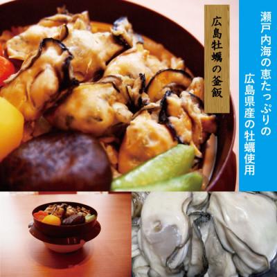 ふるさと納税 五泉市 老舗割烹仕込みの釜飯3個セット(牡蠣、栗、五目) |  | 01