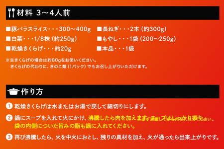 名店監修鍋 一風堂 とんこつ赤丸新味 10個 入り セット ラーメンスープ ストレートタイプ ダイショー とんこつ 赤丸新味 スープ ラーメン スープのもと スープの素 鍋の素 鍋つゆ ストレート 鍋
