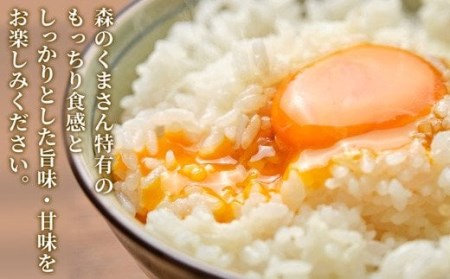【先行受付】新米 令和7年産 熊本を代表するブランド米15ｋｇ（森のくまさん5kg×3袋）国産 白米 精米 厳選 マイスター お米 ブランド米 単一原料米 新鮮 おすすめ 熊本県 甲佐町【価格改定ZF
