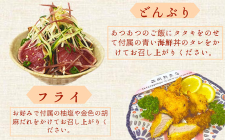 高知鰹のタタキ 訳あり 2kg 食べ比べセット タレ・おろし生姜・柚塩付き≪ヤマシン≫【かつおのたたき】