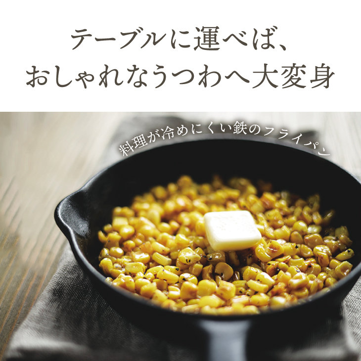 【9月2日より価格改定】南部鉄器 ミニフライパン 15cm 【OIGEN 作】 伝統工芸品 鉄フライパン キッチン用品 食器 日用品 調理器具 アウトドア キャンプ[Z0026]